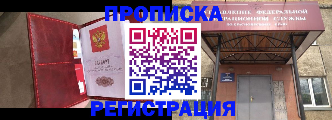 временная прописка в Дмитрове