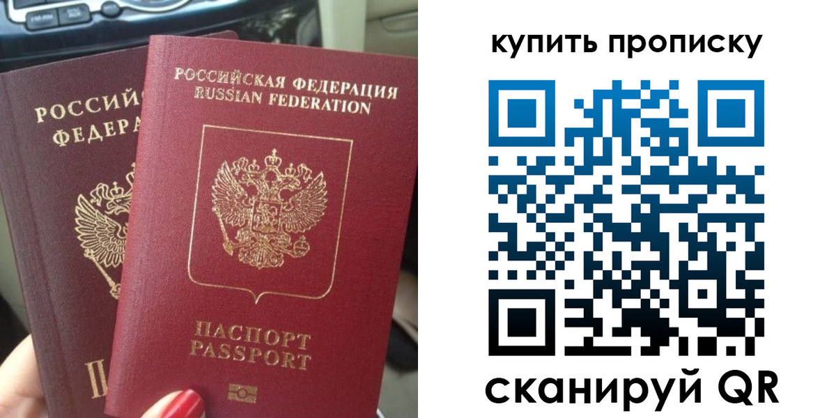прописка гарантия в Дмитрове