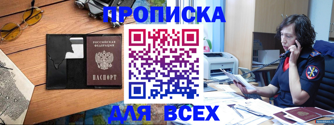 прописка поиск в Дмитрове