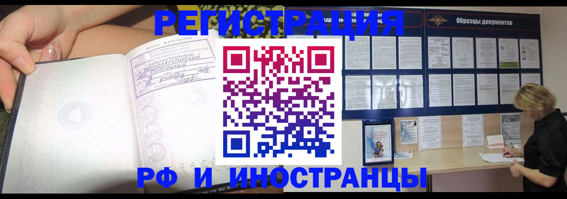 прописка для военкомата в Дмитрове