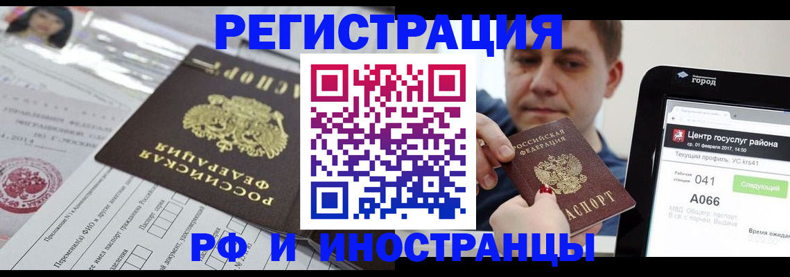 регистрация в Дмитрове