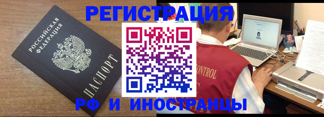 прописка для военкомата в Дмитрове