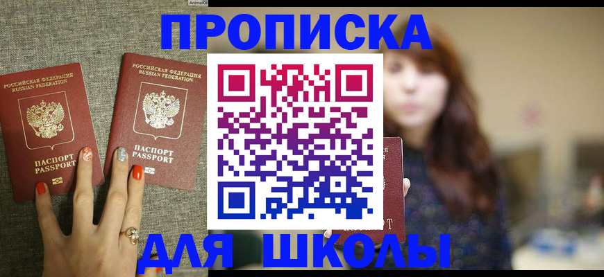 временная регистрация недорого в Дмитрове