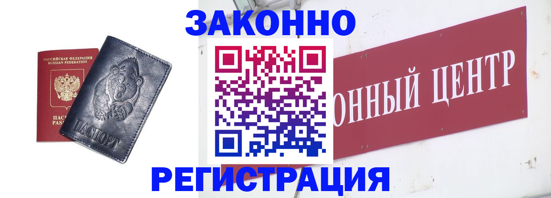 прописка в Дмитрове