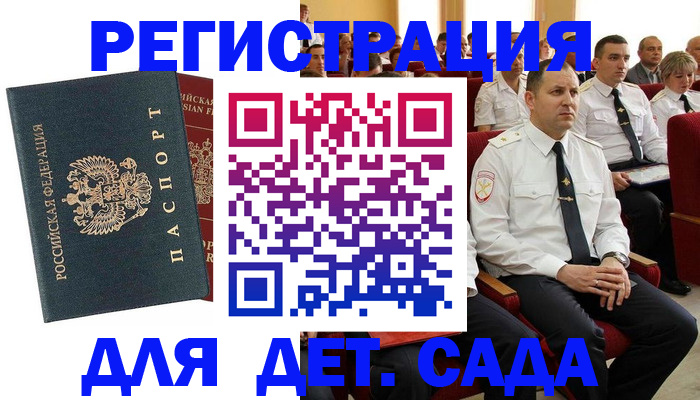 прописка гарантия в Дмитрове