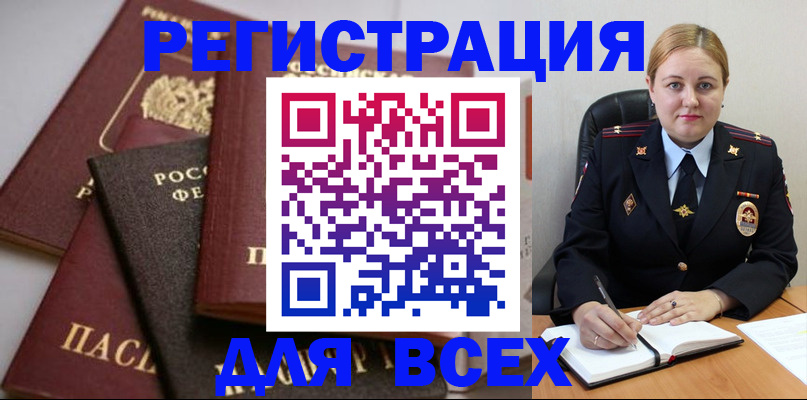 где прописаться в Дмитрове
