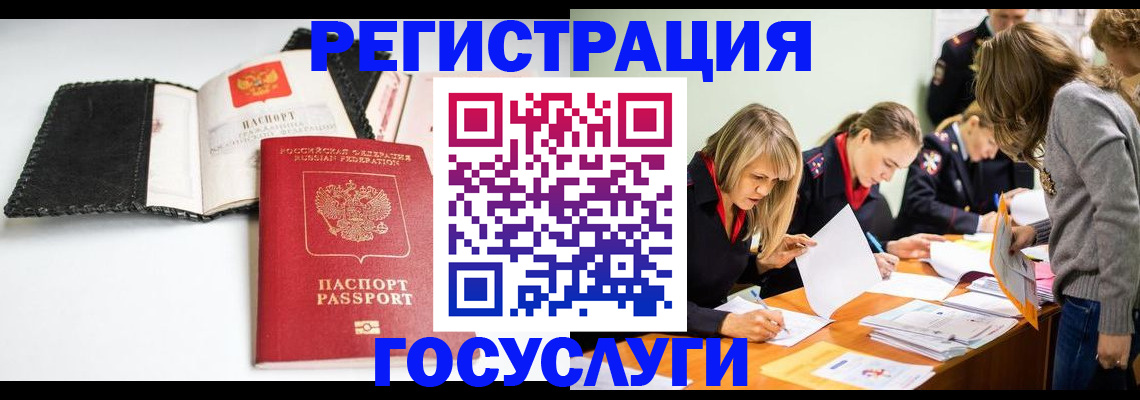 прописка для военкомата в Дмитрове